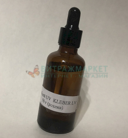 UV клей Kleber LV на розлив 50 гр